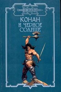 Обложка книги «Тайна замка Амрок»