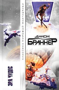Обложка книги «Чудовище из Атлантики»