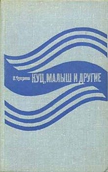 Обложка книги «Орудия в чехлах»