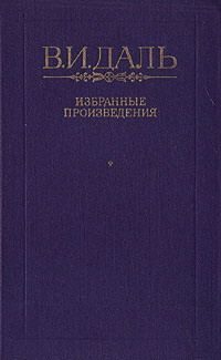 Обложка книги «Хмель, сон и явь»