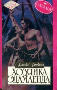 Обложка книги «Ферма Гринфингерс»