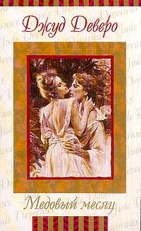 Обложка книги «Преображение»