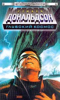 Обложка книги «Запретное знание»
