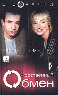 Обложка книги «Новая родина»