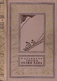 Обложка книги «Два и две семерки»