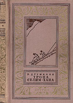 Обложка книги «Кто сказал, что я убит?»