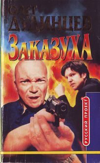 Обложка книги «Убийство времен русского ренессанса»