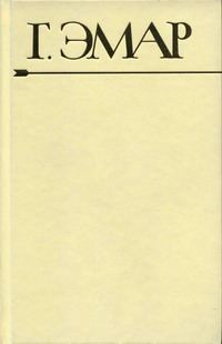 Обложка книги «Мексиканская месть»