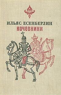 Обложка книги «Заговоренный меч»