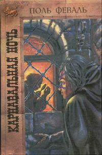 Обложка книги «Карнавальная ночь»