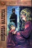 Обложка книги «Королева-Малютка»
