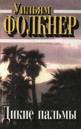 Обложка книги «Ход конем»