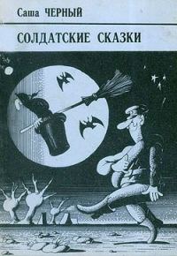 Обложка книги «Правдивая колбаса»