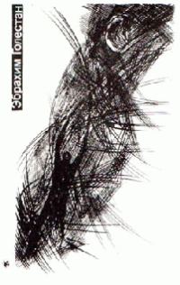 Обложка книги «Два дерева»