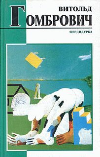 Обложка книги «Фердидурка»
