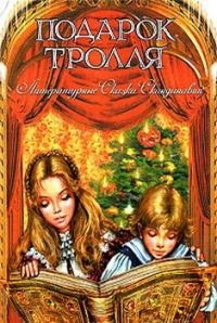 Обложка книги «Люди на деревьях»
