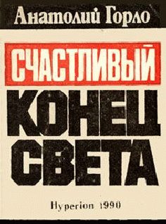 Обложка книги «Большая раковина»