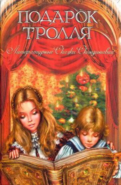 Обложка книги «Санный поезд»