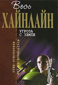 Обложка книги «Бездна»