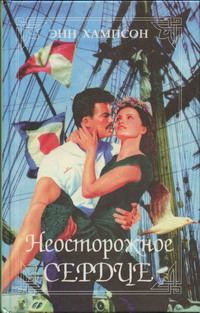 Обложка книги «Золотая заря любви»