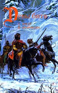 Обложка книги «Серебряный молот»