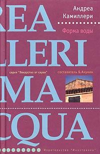 Обложка книги «Форма воды»