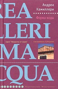 Обложка книги «Форма воды»