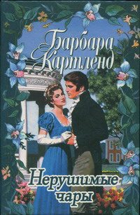 Обложка книги «Танцуя на радуге»