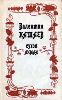 Обложка книги «Обоюдный старичок»