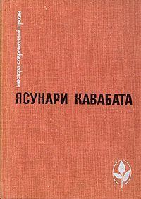 Обложка книги «Молитва девственниц»