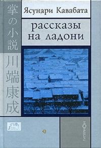 Обложка книги «Цикада и сверчок»