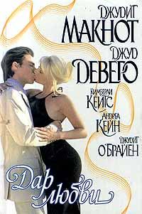 Обложка книги «Ангел Габриеля»
