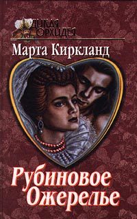 Обложка книги «Свадебный сезон»