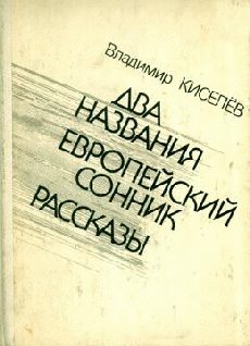 Обложка книги «Я - сварщик»