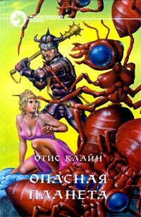 Обложка книги «Опасный порт»