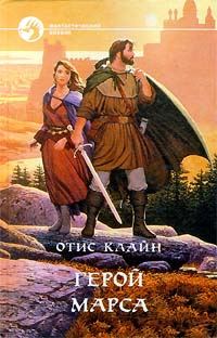 Обложка книги «Мэйза, принцесса Луны»