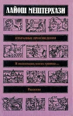 Обложка книги «Рана»