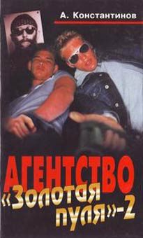 Обложка книги «Дело о «Тихом хуторе»»