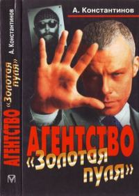 Обложка книги «Дело о «Черной Пустыни»»