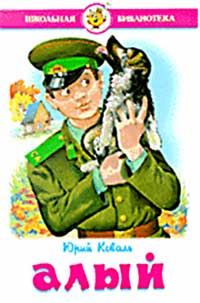 Обложка книги «Белая лошадь»