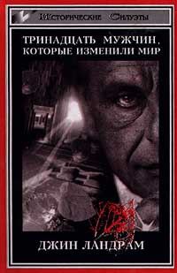 Обложка книги «Джонс Артур»