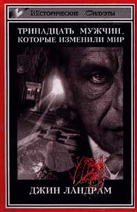 Обложка книги «Гейтс Уильям»