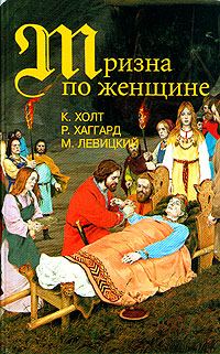 Обложка книги «Варяжские гнезда»