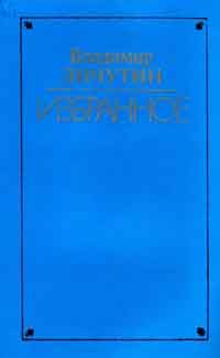 Обложка книги «Вдова Нюра»