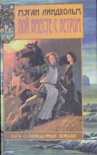 Обложка книги «Полет гарпии»