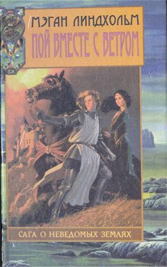 Обложка книги «Полет гарпии»