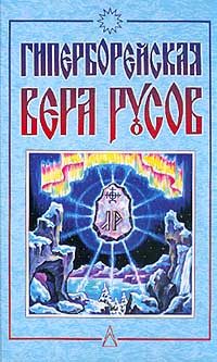 Обложка книги «Планета меняет кожу»