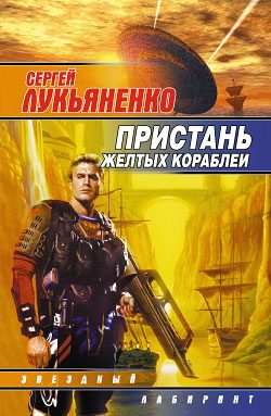 Обложка книги «Поймать пятимерника!»
