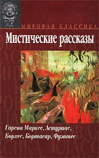 Обложка книги «След твоей крови на снегу»
