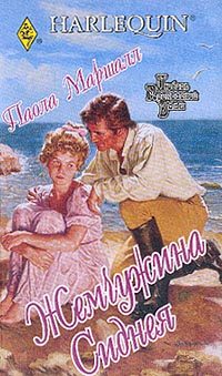 Обложка книги «Жемчужина Сиднея»